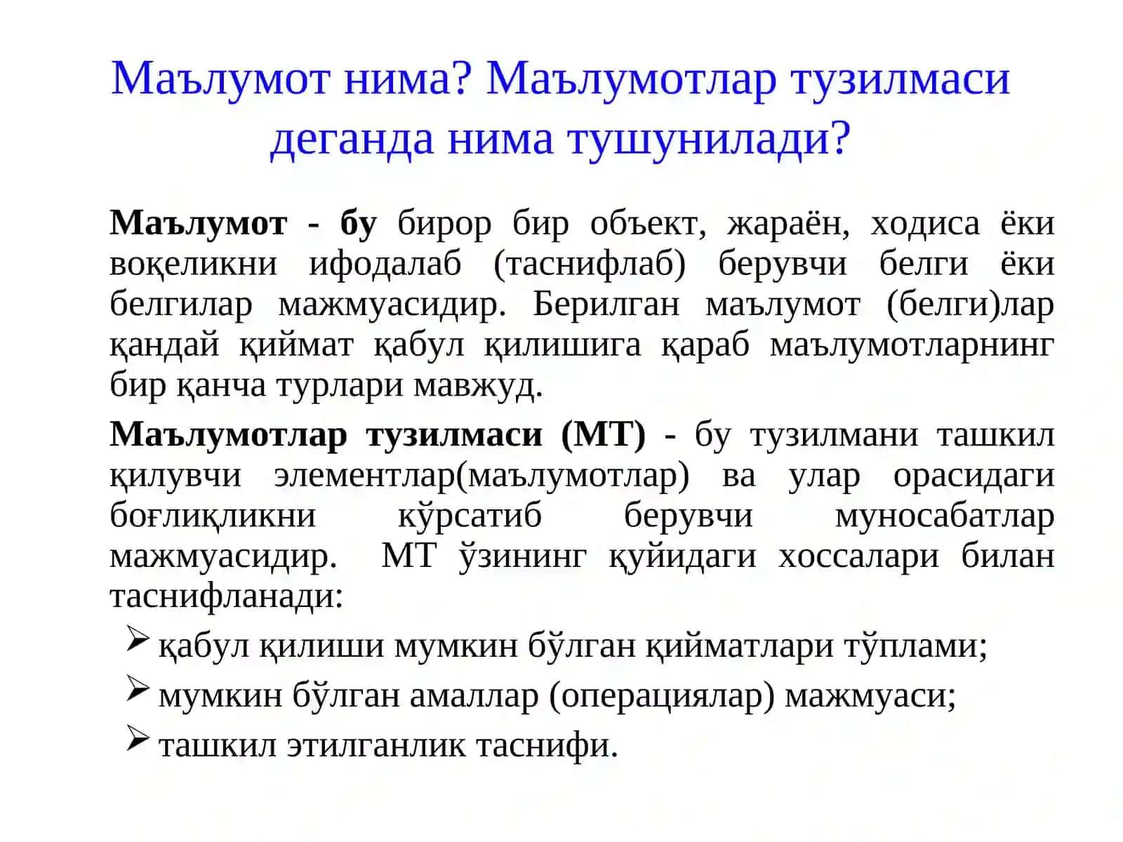Ma’lumotlar turlari. Abstraktsiya. Ma’lumotlar abstrakt-siya-si va ma’lumotlarning abstrakt tuzilmalari (MAT) 3