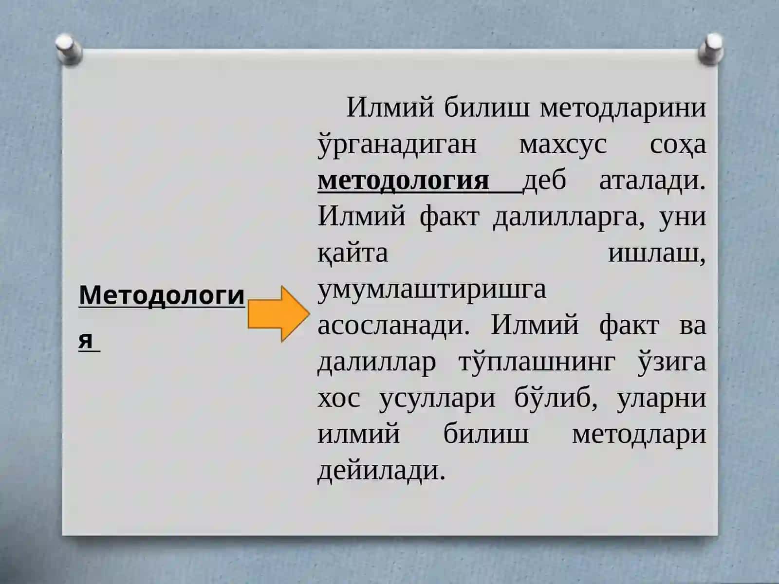 Ривожланиш фалсафаси 3