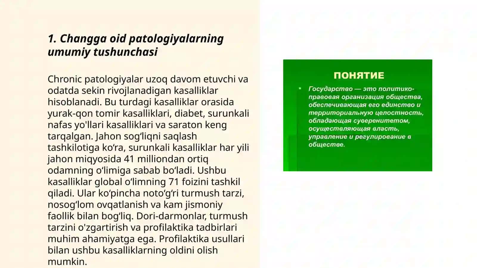Changga oid patologiyalar haqida tushuncha 3