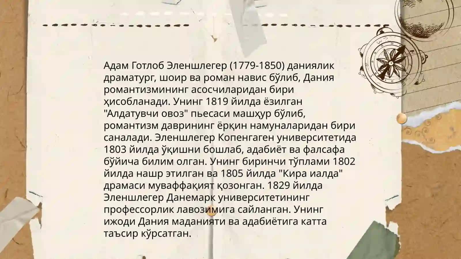 Адам Готлоб Эленшлегернинг ҳаёти 3