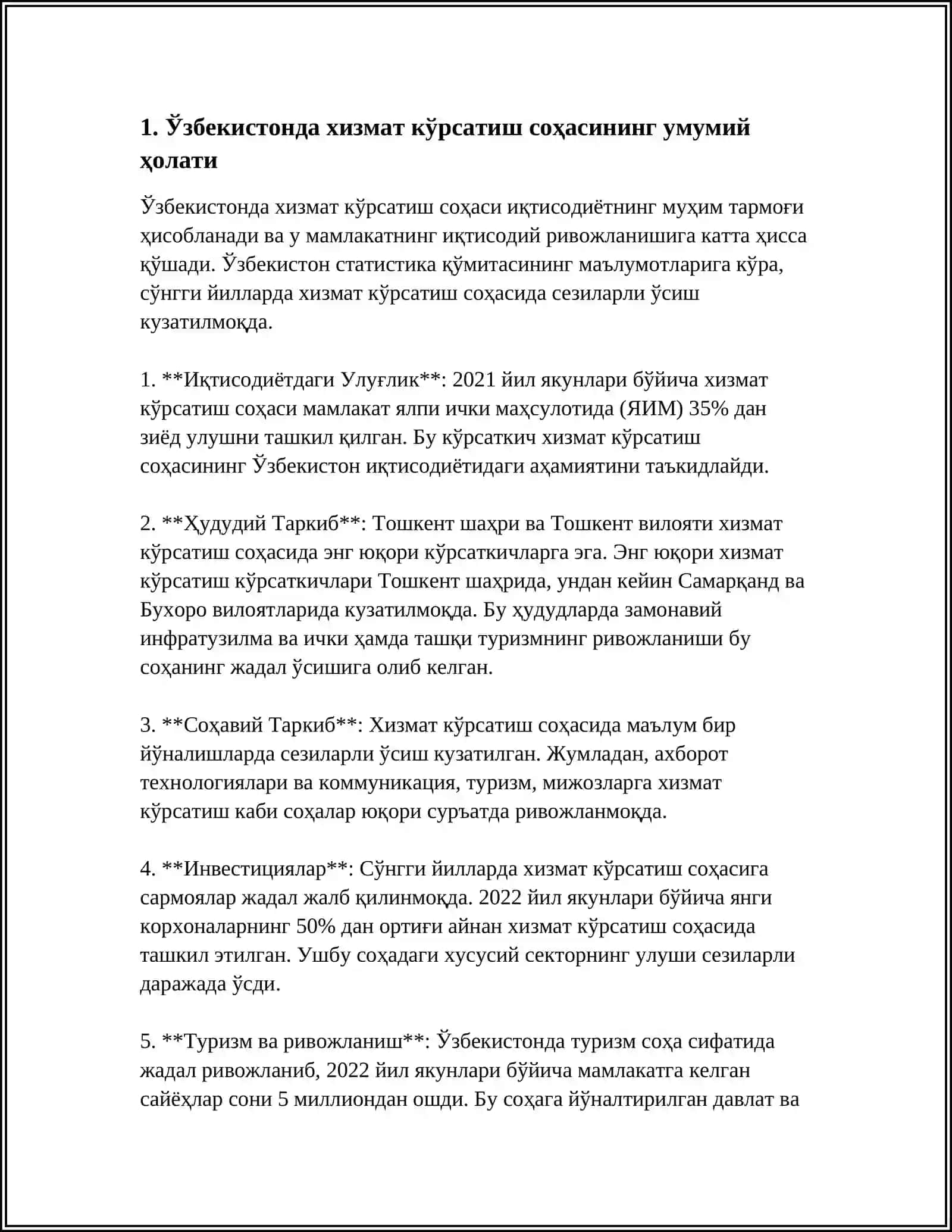 ЎЗБЕКИСТОНДА ХИЗМАТ КЎРСАТИШ ФАОЛИЯТИНИ ХУДУДЛАР КЕСИМИДА ИЖОБИЙ ВА САЛБИЙ ТОМОНЛАРИ 3