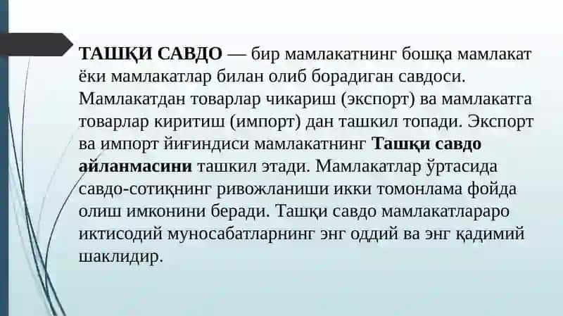 ТАШҚИ ИҚТИСОДИЙ ФАОЛИЯТ СТАТИСТИКАСИ 3