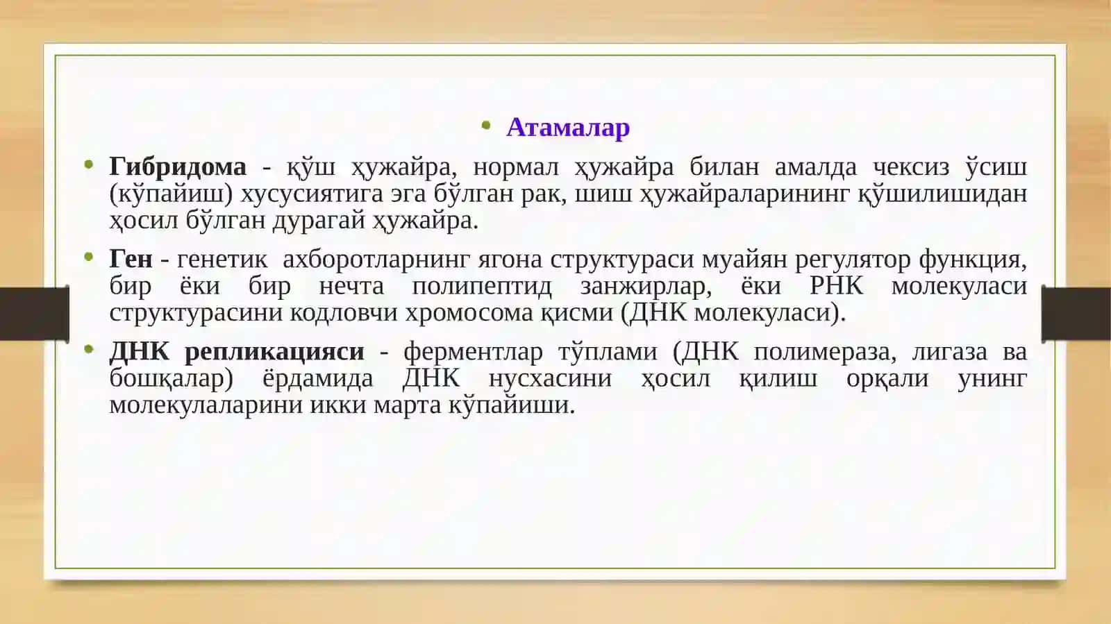 ГЕН МУҲАНДИСЛИГИ АСОСЛАРИ 3