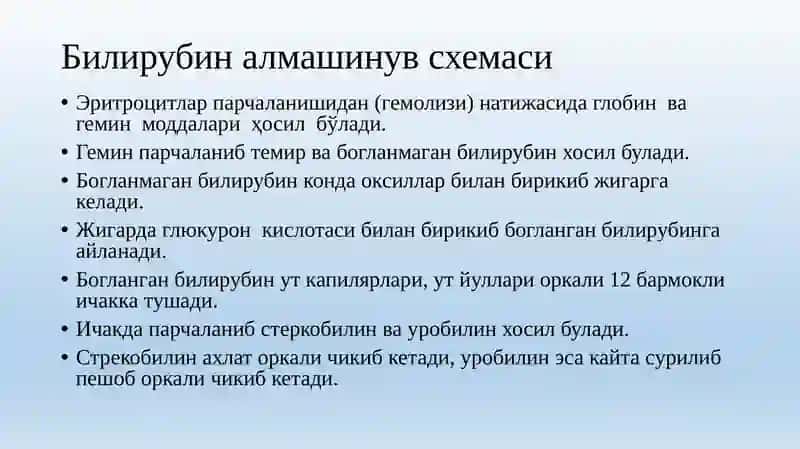 Сариклик синдроми билан кечадиган юкумли ва юкумли булмаган касалликларни ертава киёсий ташхиси 3