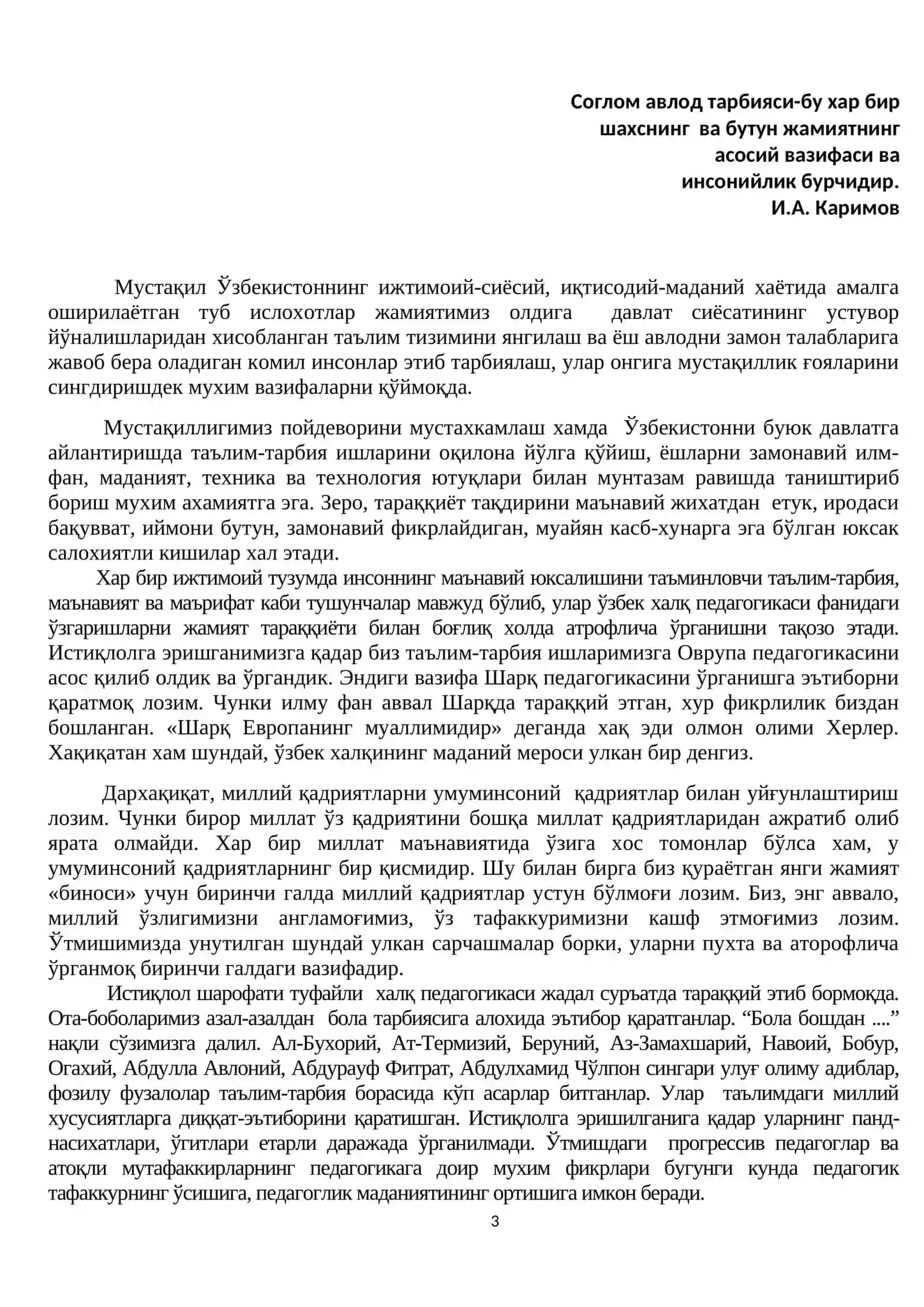 Кар ва заиф эшитувчи болалар шахсининг индивидуал –психологик хусусиятларини ўрганиш усуллари 3
