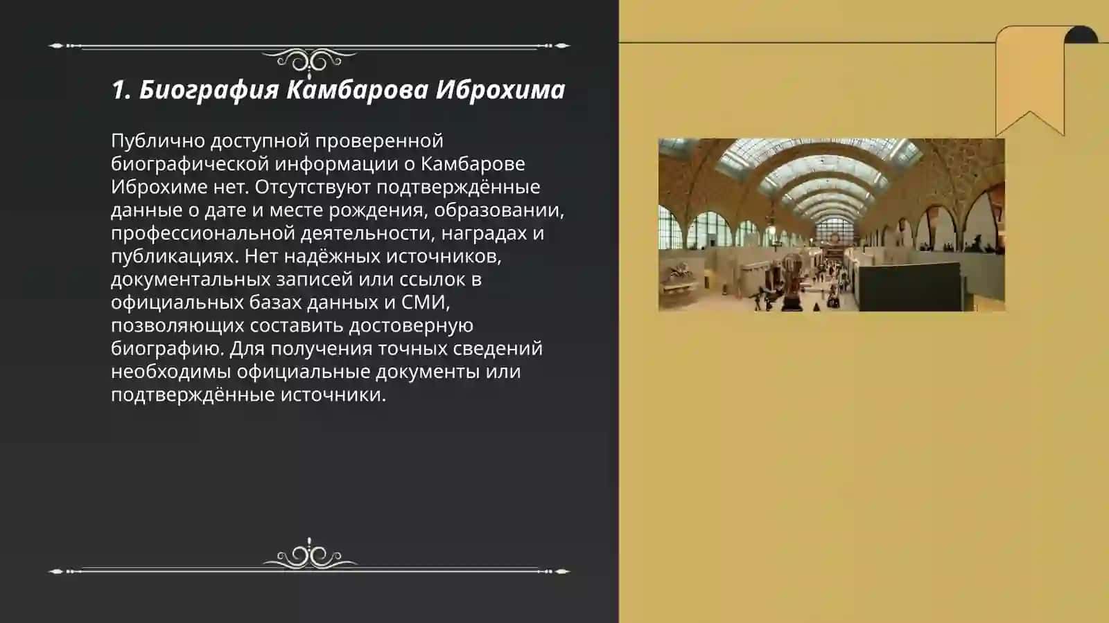 Биография Камбарова Иброхима 3