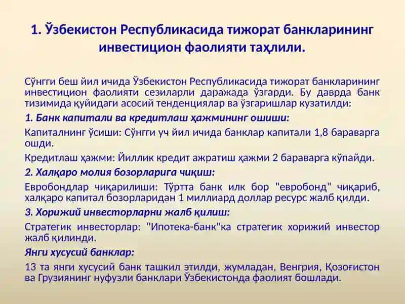 Ўзбекистон Республикаси тижорат банкларининг инвестицион фаолиятида чет эл банклари тажрибасини қўллаш. 3