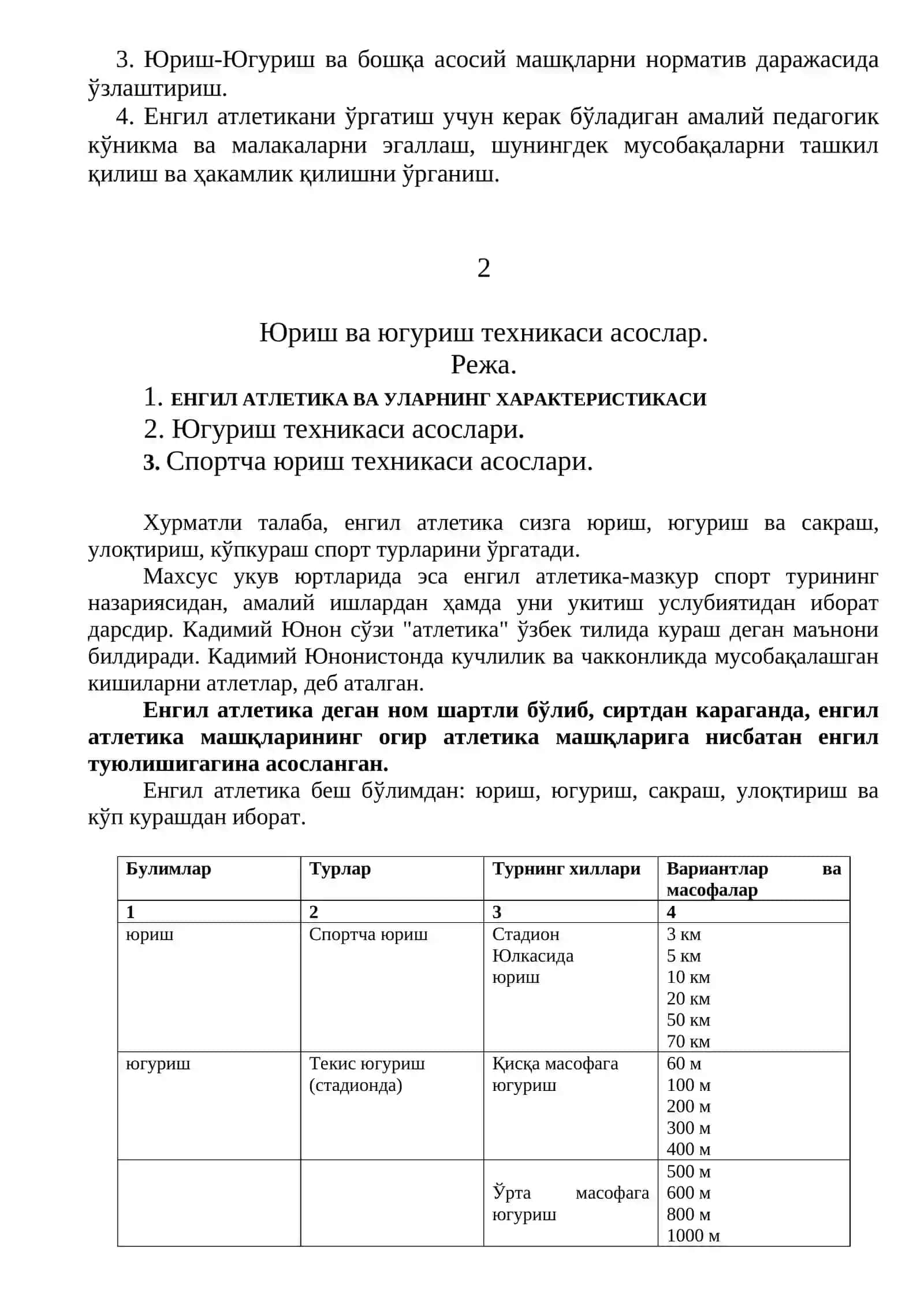 ЕНГИЛ АТЛЕТИКА ФАНИДАН (Юриш ва Югуриш) “УСЛУБИЙ ҚЎЛЛАНМА” 3