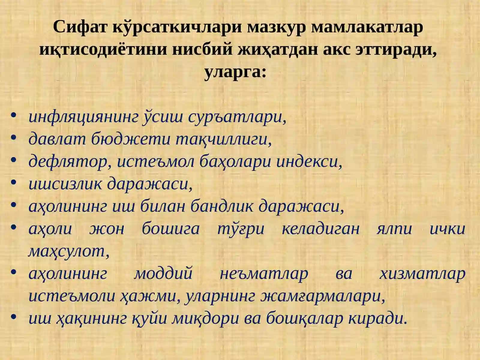 Асосий макроиқтисодий кўрсаткичлар 3