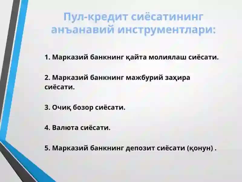 Пул-кредит ва фискал сиёсатлар 3