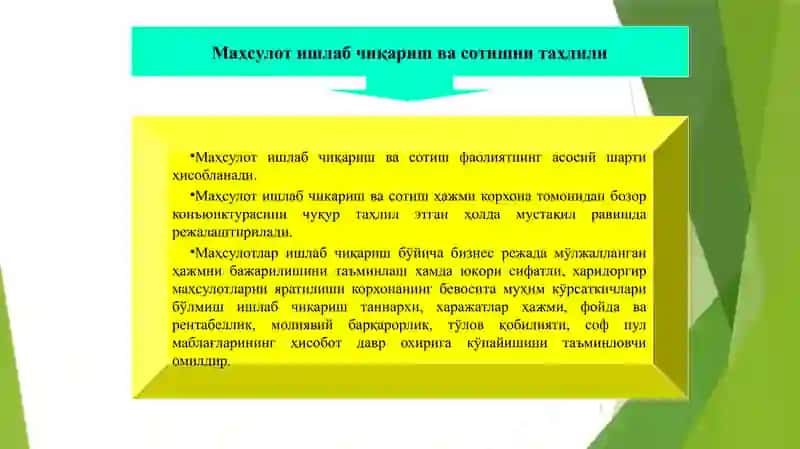 Операция фаолияти таҳлили 3