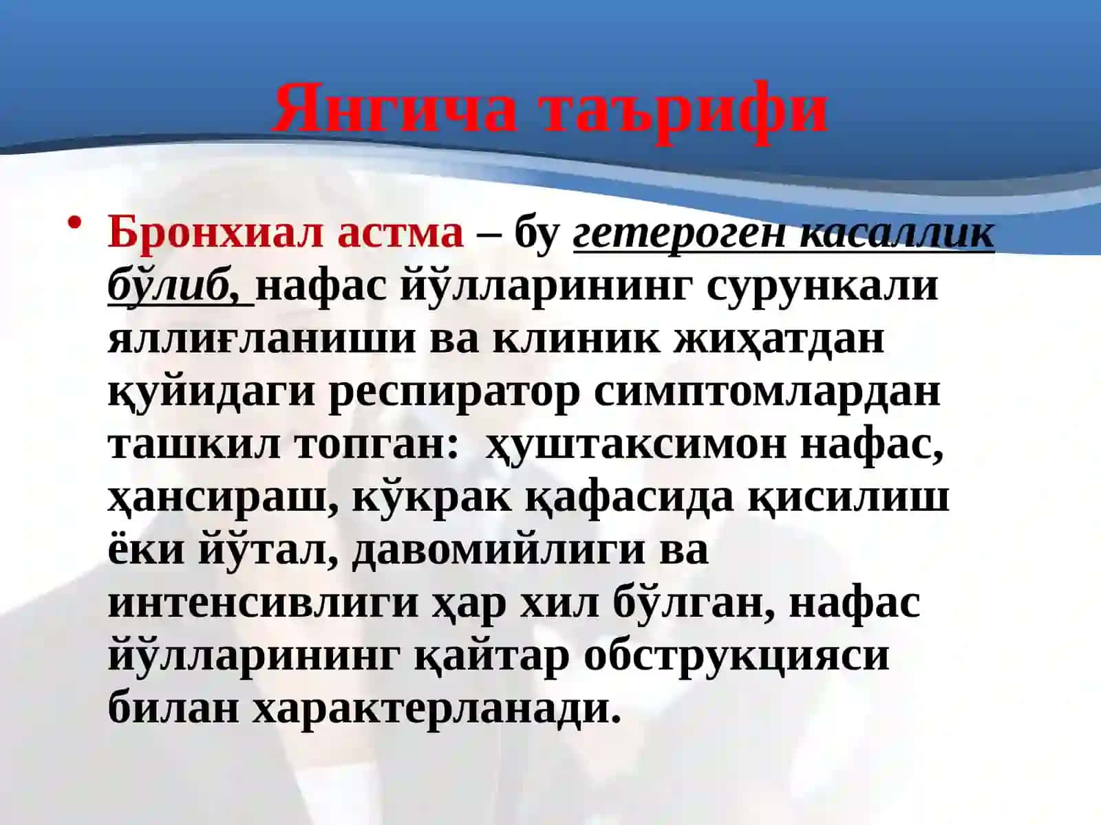 ПЕДИАТРИЯ 3