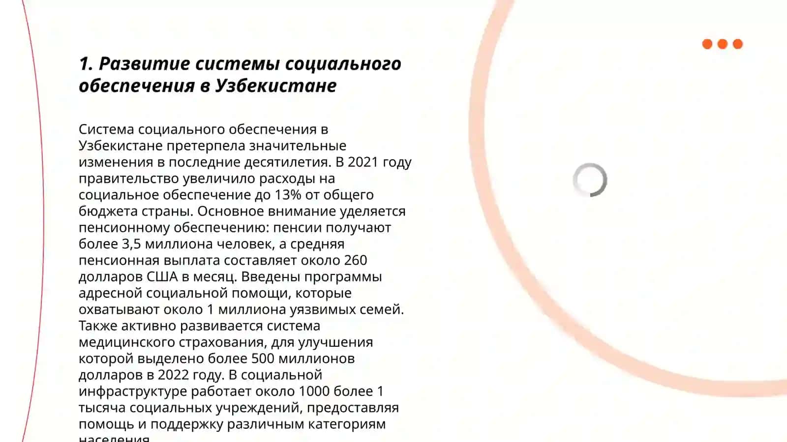 Реформы в социальной сфере в Республики Узбекистан 3