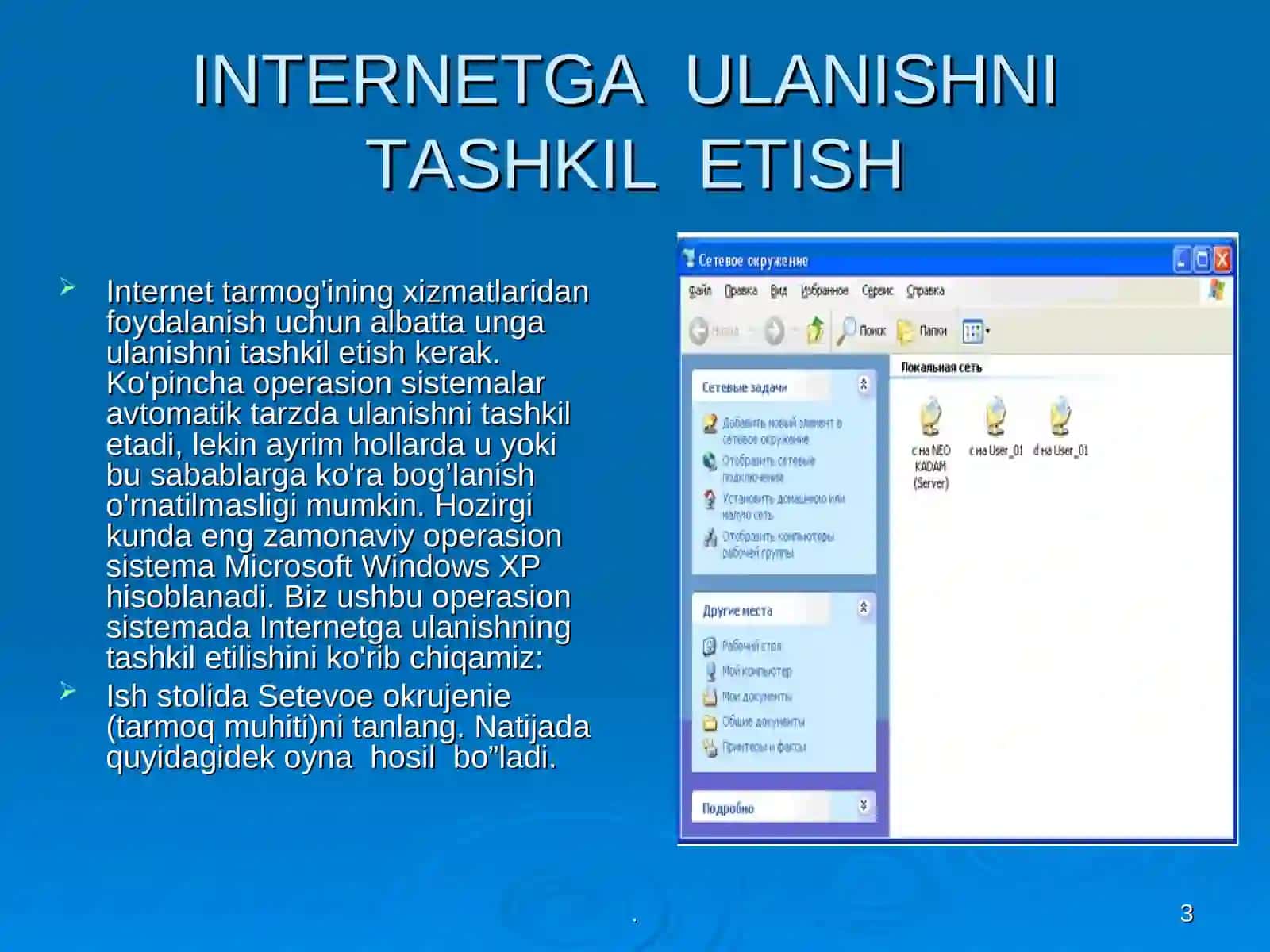 Kompyuter tarmoqlari, uning asosiy tushunchalari va turlari 3