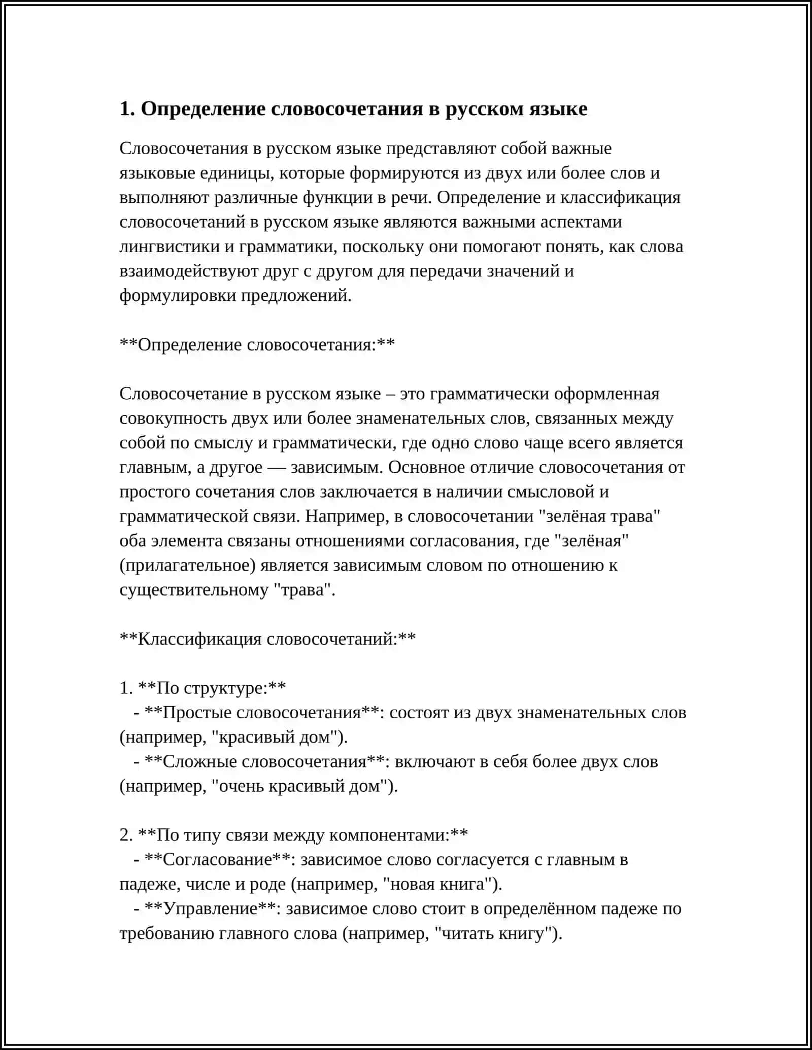 ТКАНИ 3