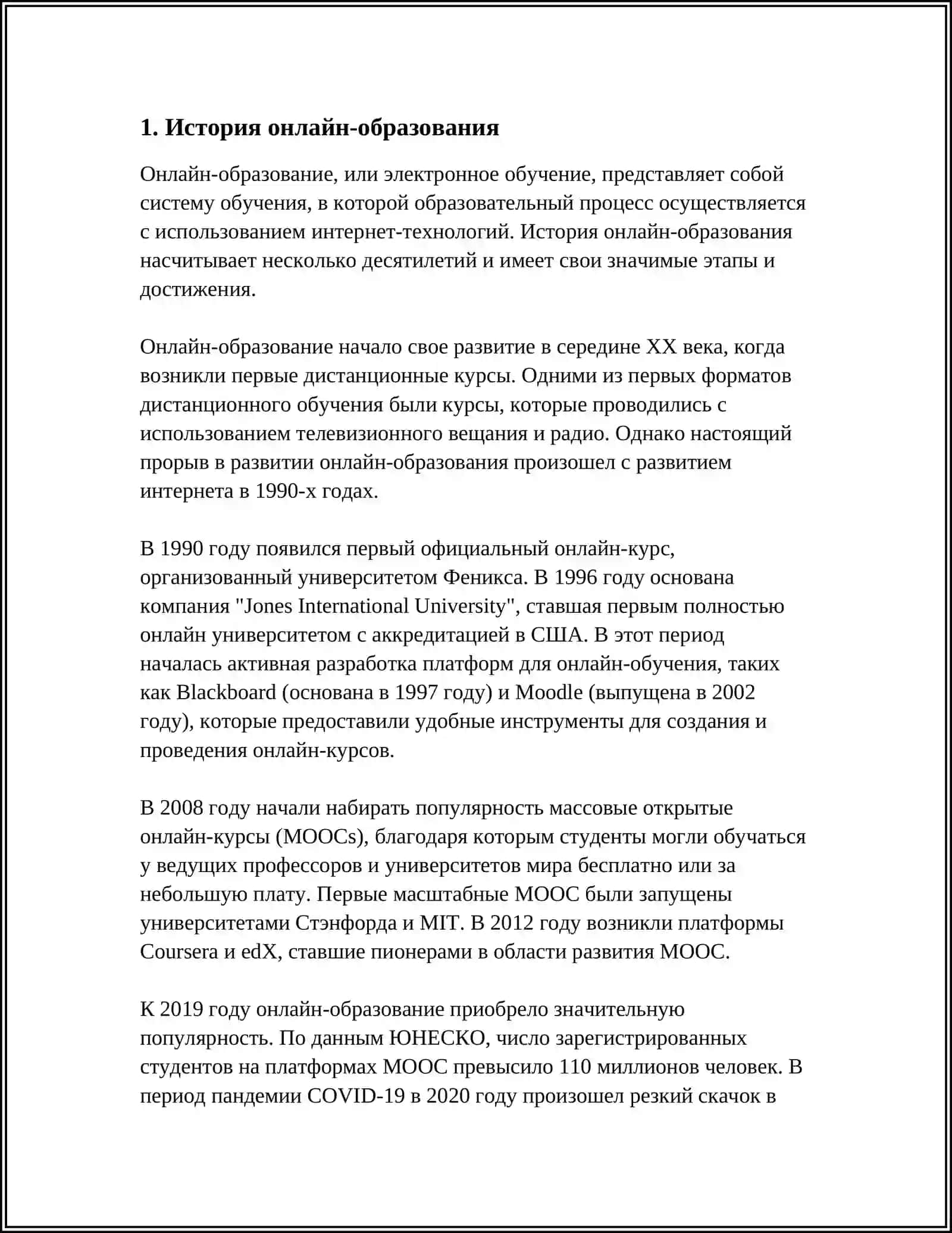 INTERNET VA OBRAZOVANIE, ONLAYN OBRAZOVANIE:PREIMUSESTVA VA NEDOSTATKI 3