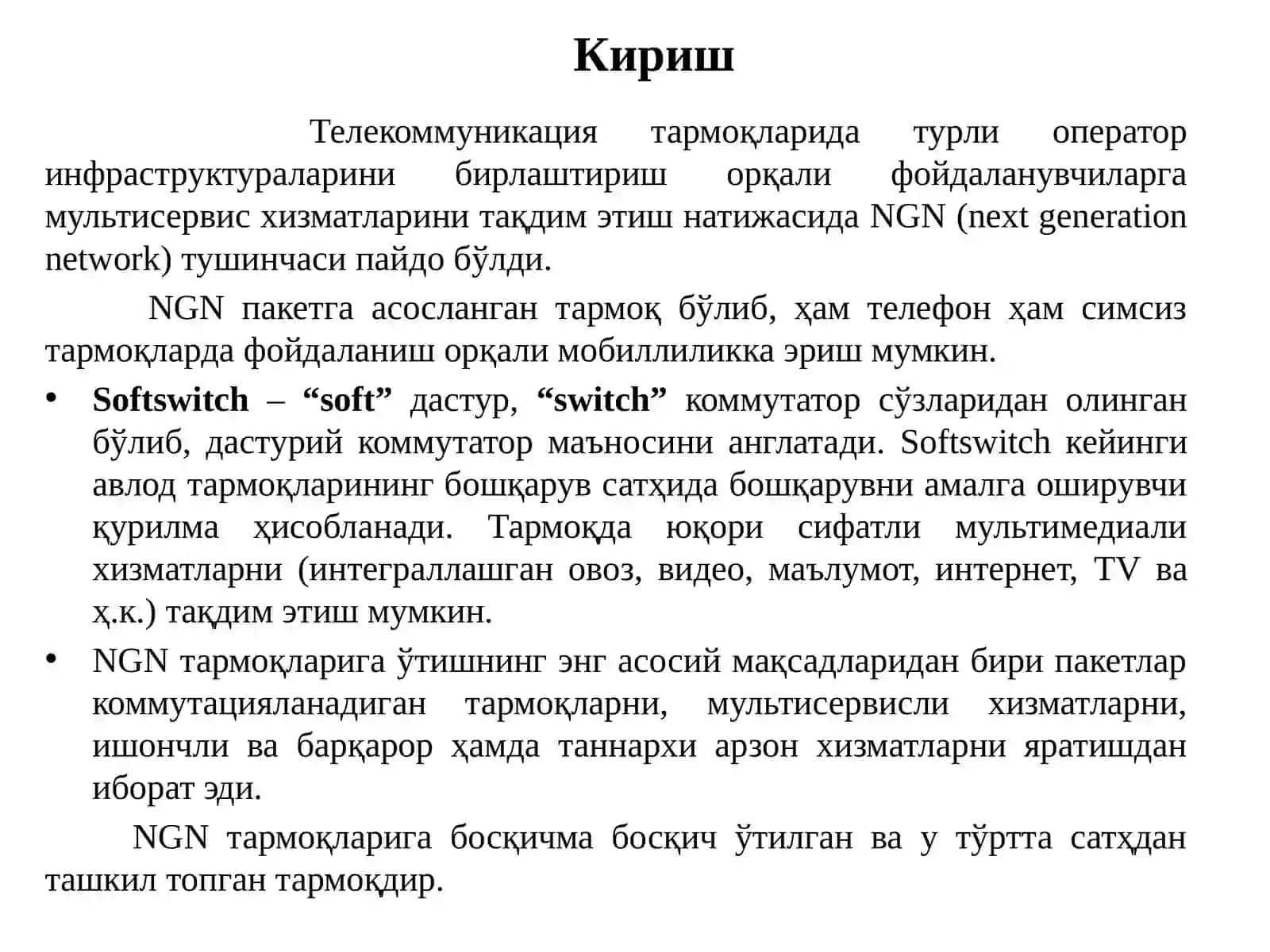 NGN-ТАРМОҚЛАР КОНЦЕПЦИЯСИ 3