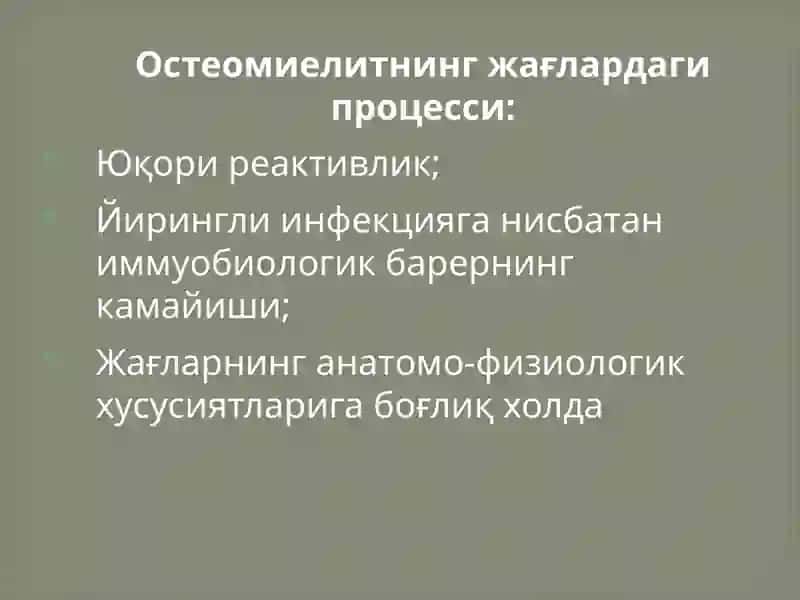 Болаларда одонтоген остеомиелит 3