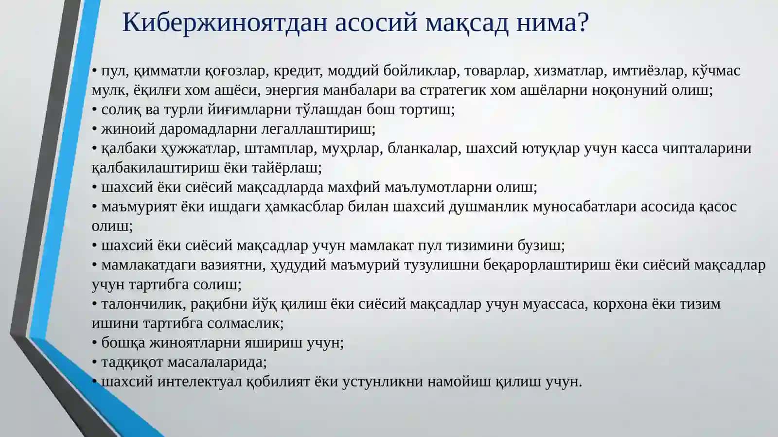 Кибержиноятлар,киберқонунлар ва киберэтика 3