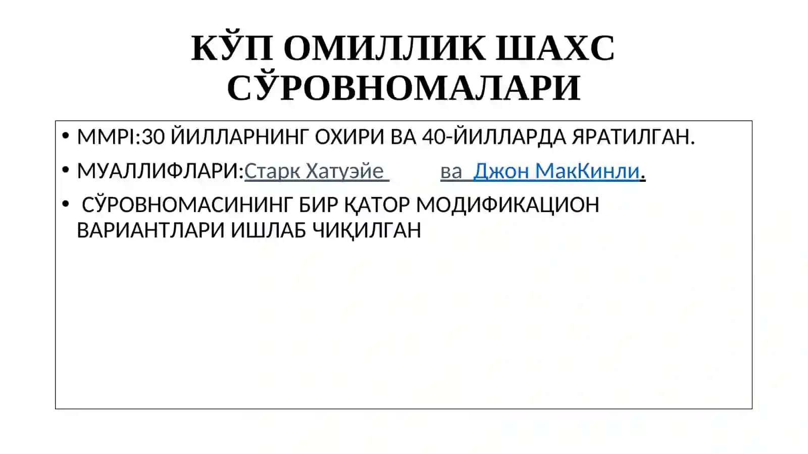 Психодиагностик тест шахснинг тадқиқ этиш воситаси сифатида 3