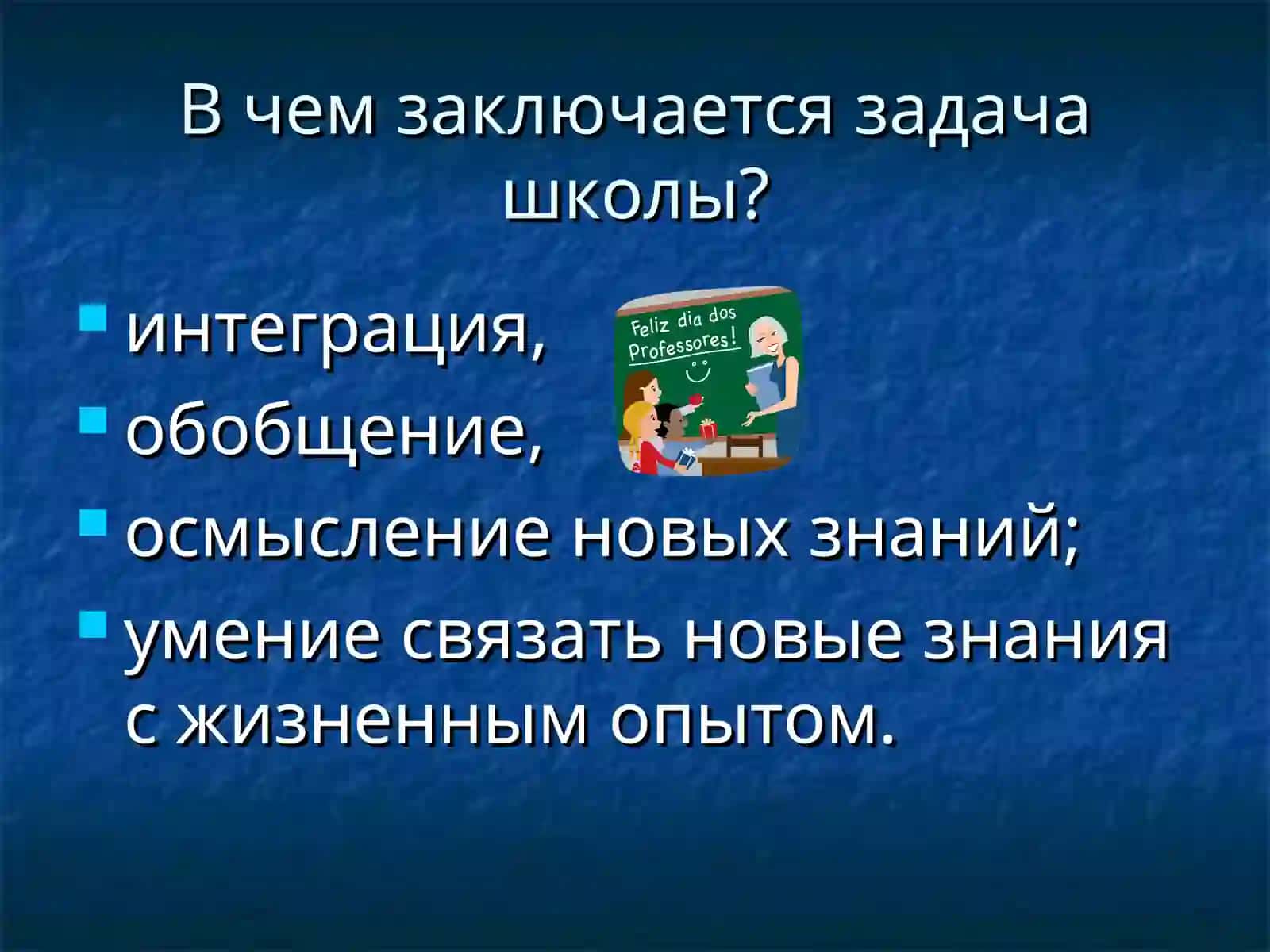 Формирование универсальных учебных действий 3