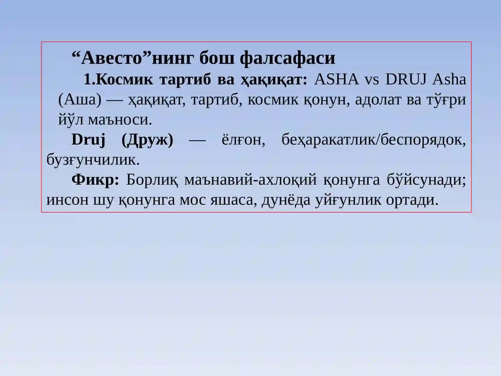Фалсафий тафаккур тараққиёти босқичлари: Шарқ фалсафаси 3