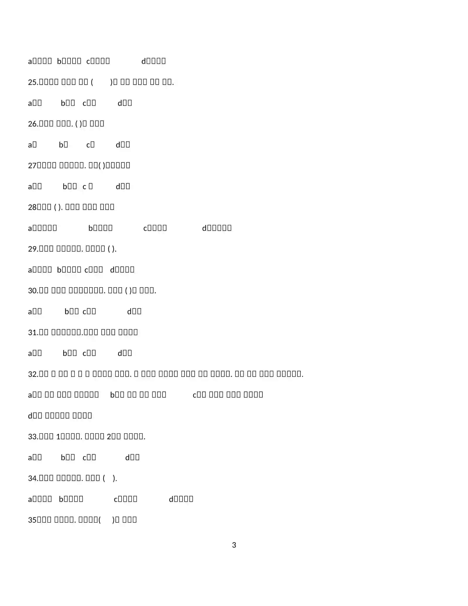 Inner 3