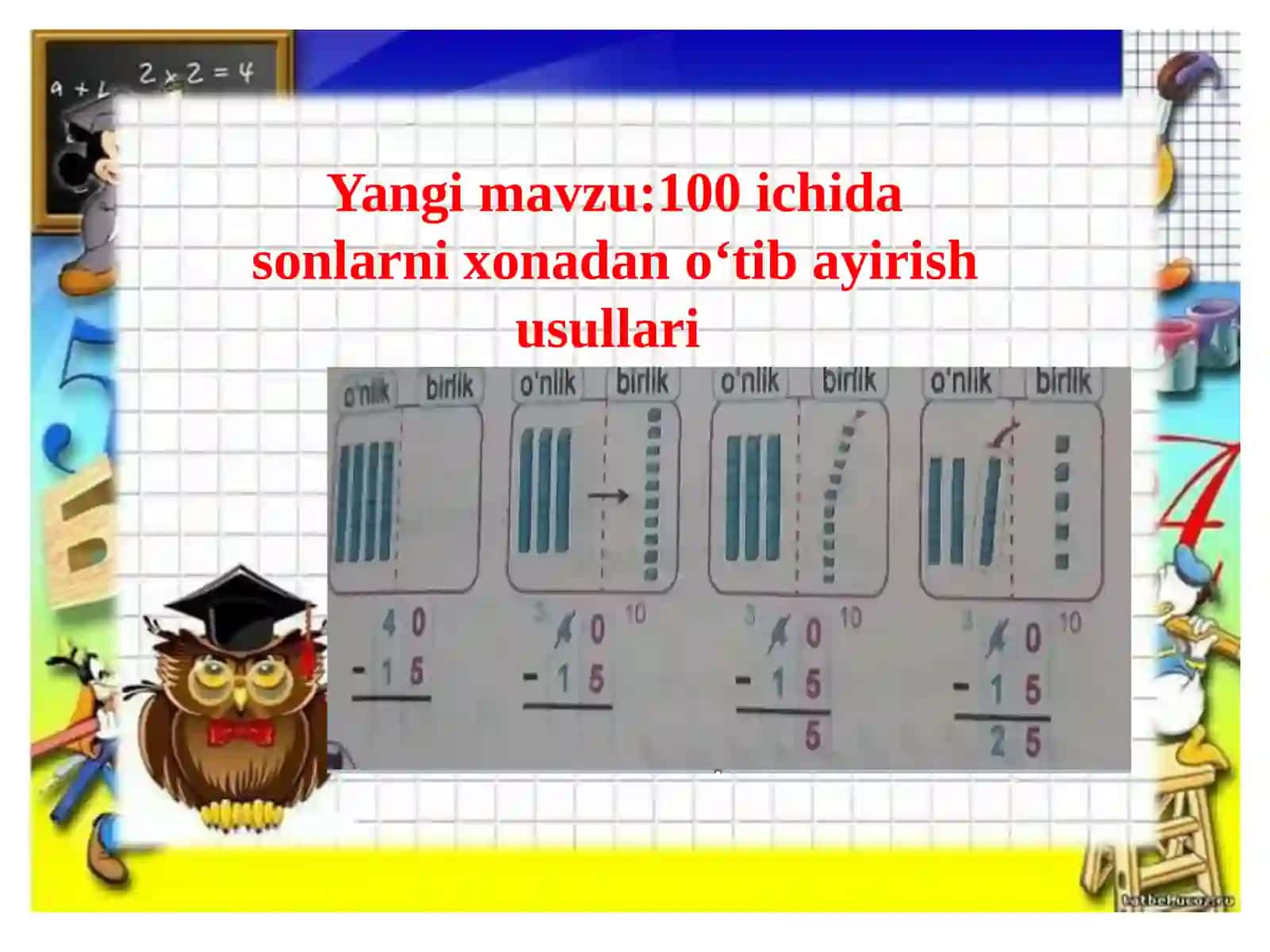 100 ichida sonlarni xonadan oʻtib ayirish usullari 3