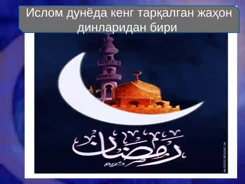 Ислом Дини Манбалари 3