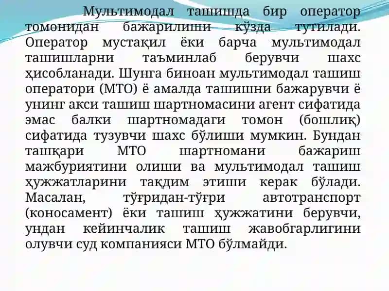 Модаль ташувлар: унимодаль, мультимодал ва интермодальтехнологиялар 3