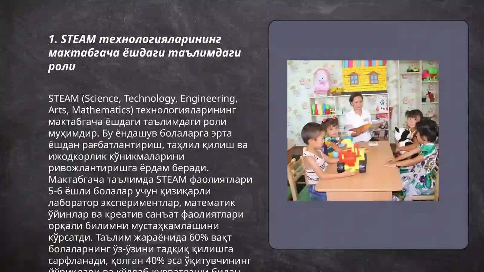 Maktabgacha yoʻshdagi bolalar nutqini rivojlantirish STEAM texnologiyalari 3