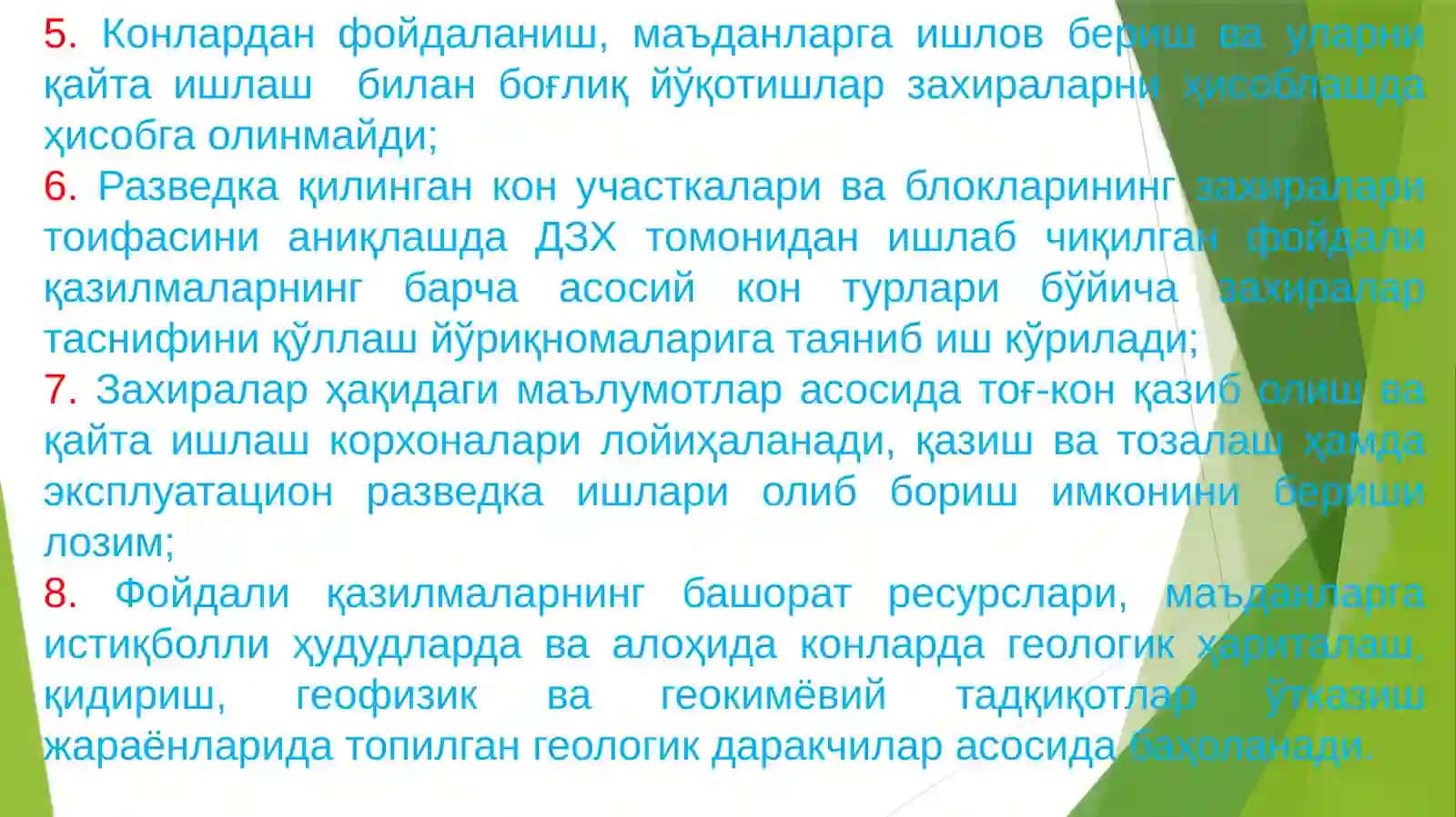 14-Маъруза. Фойдали қазилмалар захираларини ҳисоблаш 3