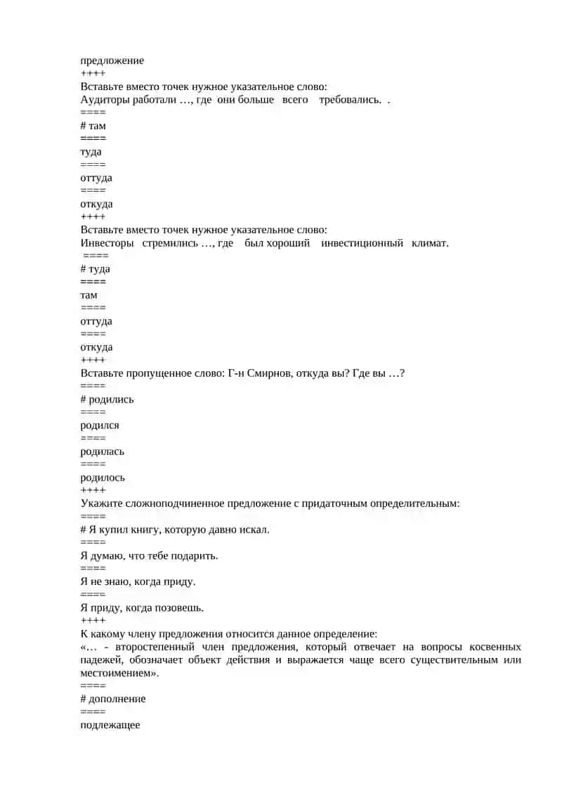 Рус тили фанидан Якуний назорат учун тест саволлари 3