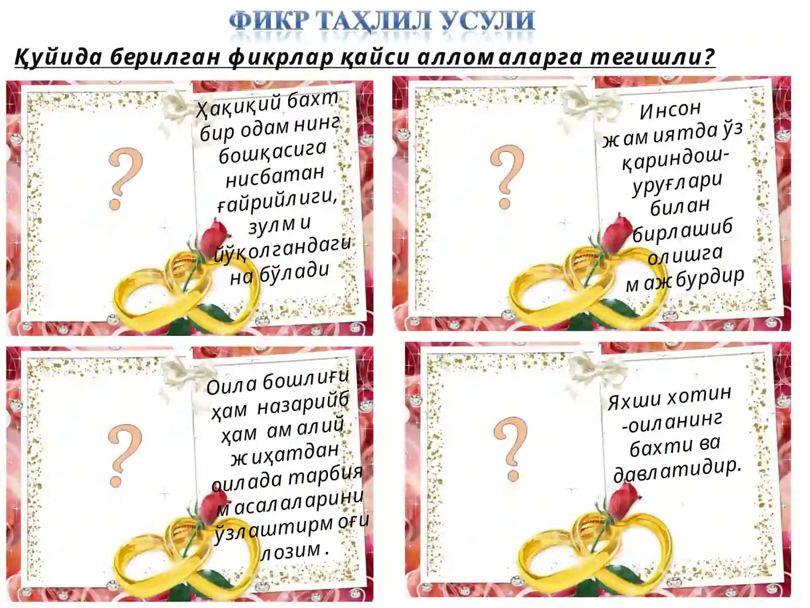 Оила тарбияси 3