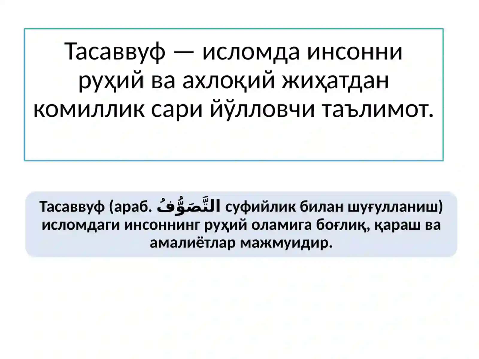 Илк ислом даврида тасаввуфий қарашлар, саҳобалар ва тобеийлар даврида зуҳд. Тасаввуфнинг асосий мавзулари 3