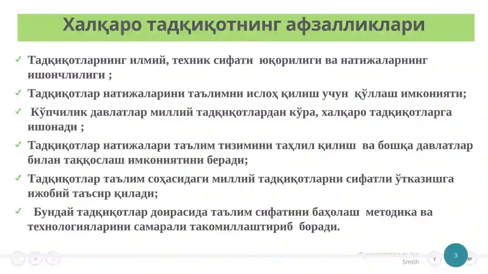 Таълим сифат –самарадорлиги ва халқаро баҳолаш дастурлари 3