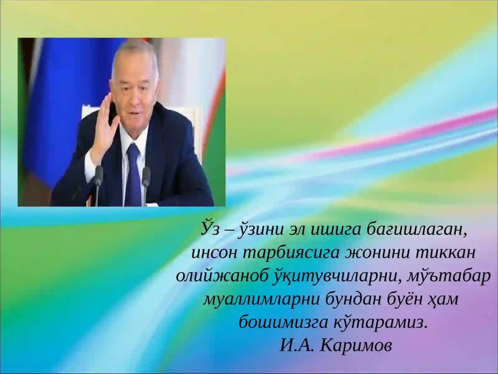 Педагогик маҳорат 3