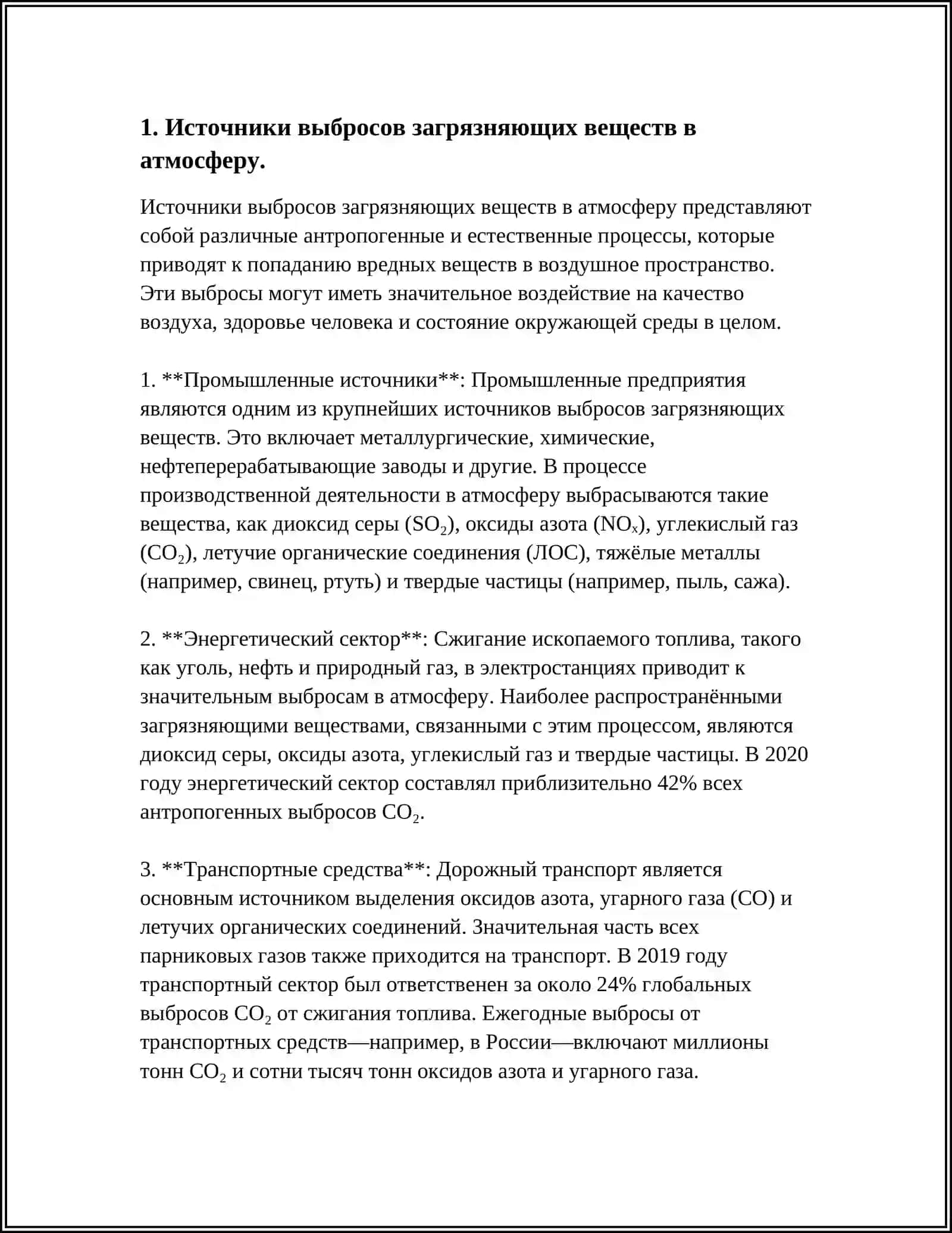 Санкт-Петербург государственный университет БГТУ «Военмех» Д.И.Устинов 3