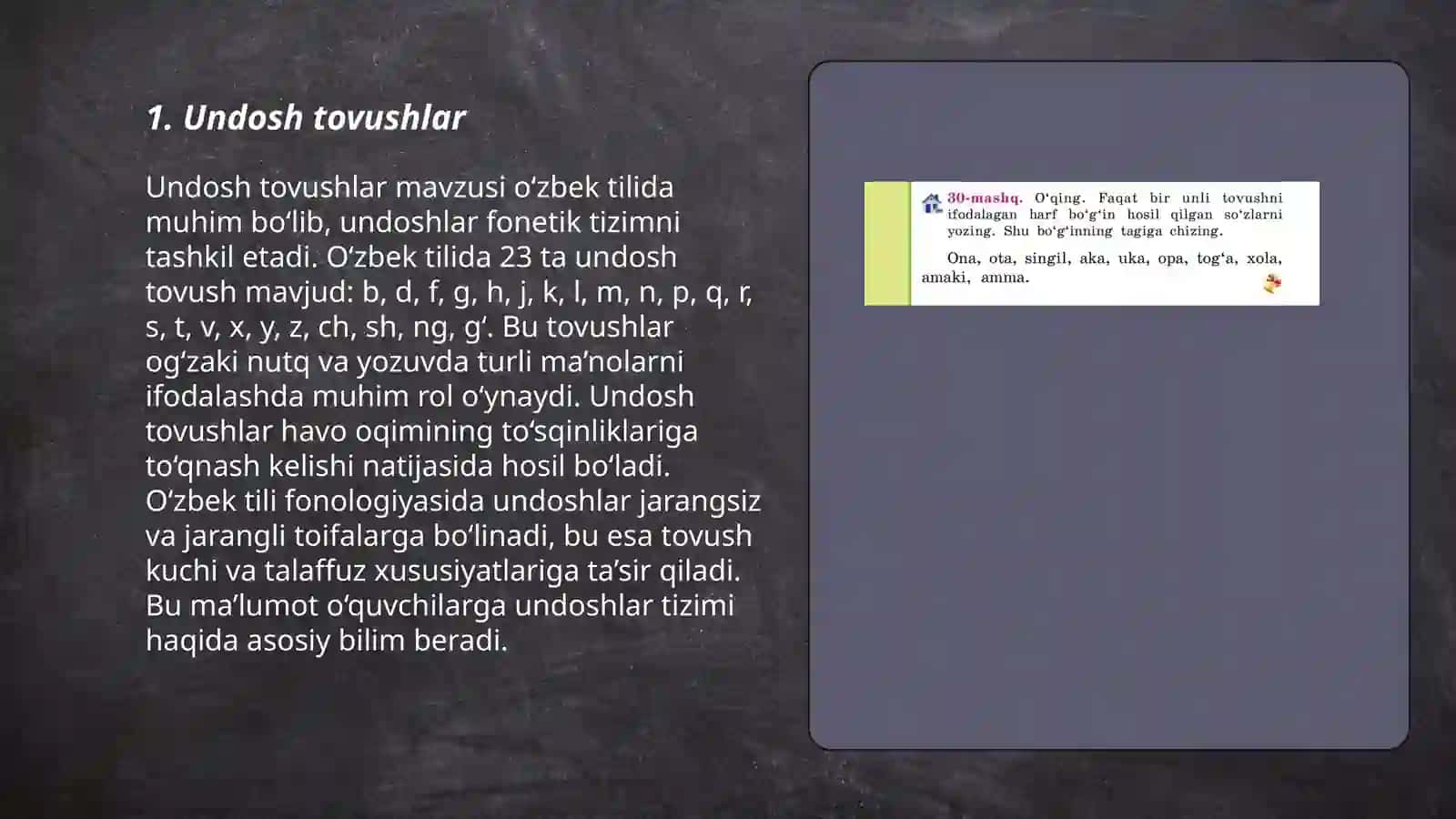 Undosh tovushlar 3