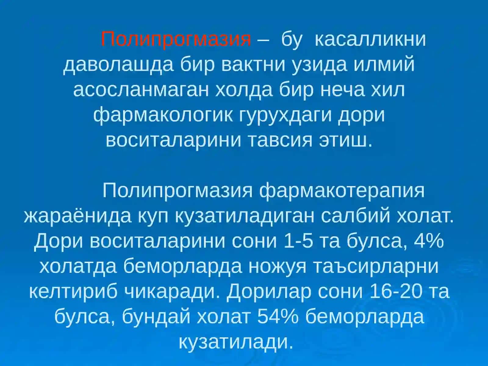 ДОРИ ВОСИТАЛАРИНИ УЗАРОТАЪСИРЛАРИ 3