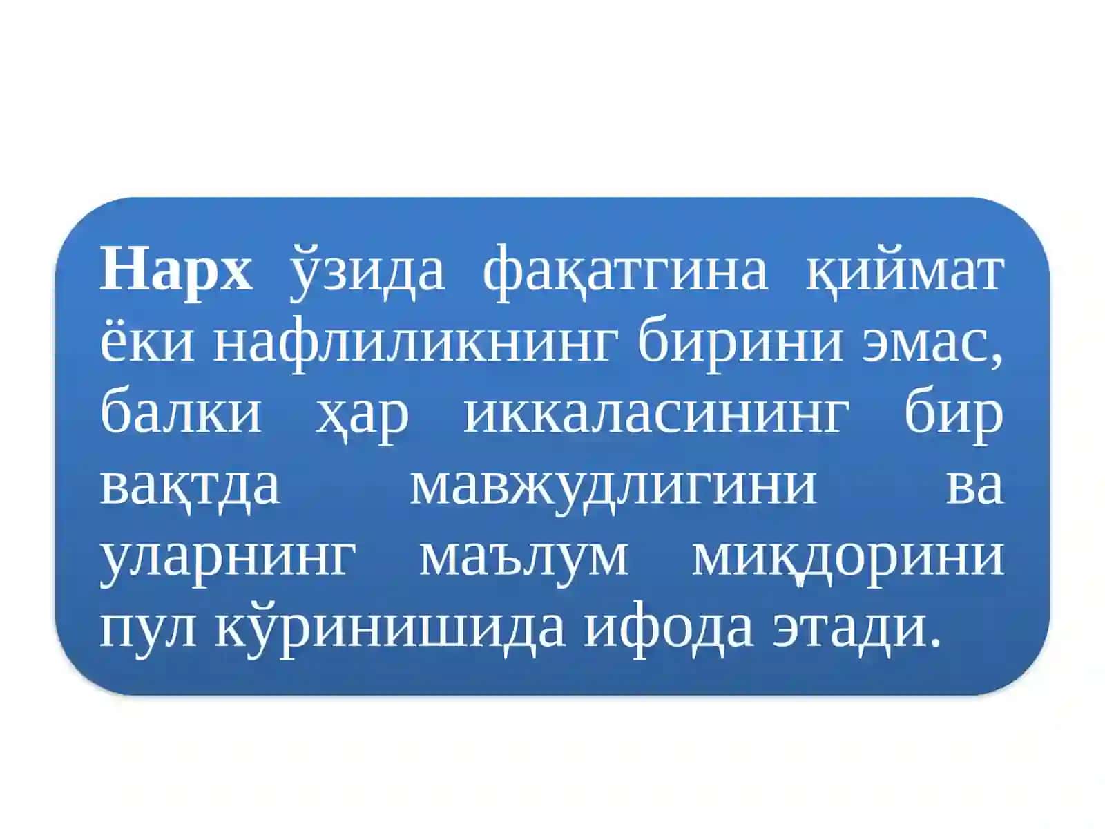 Нафлилиги (истеъмолқиймати) 3