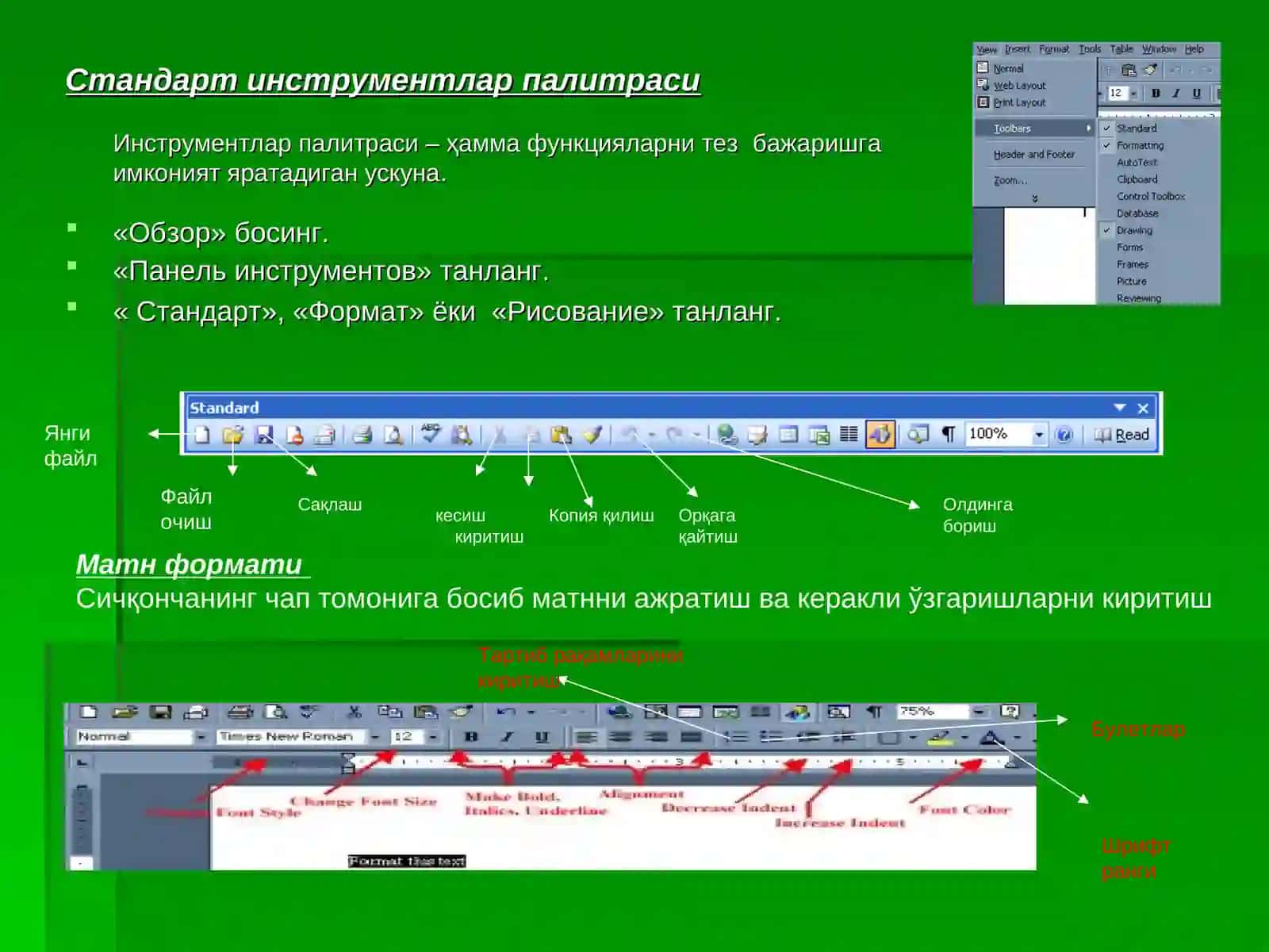 MS WORDда ишлаш 3