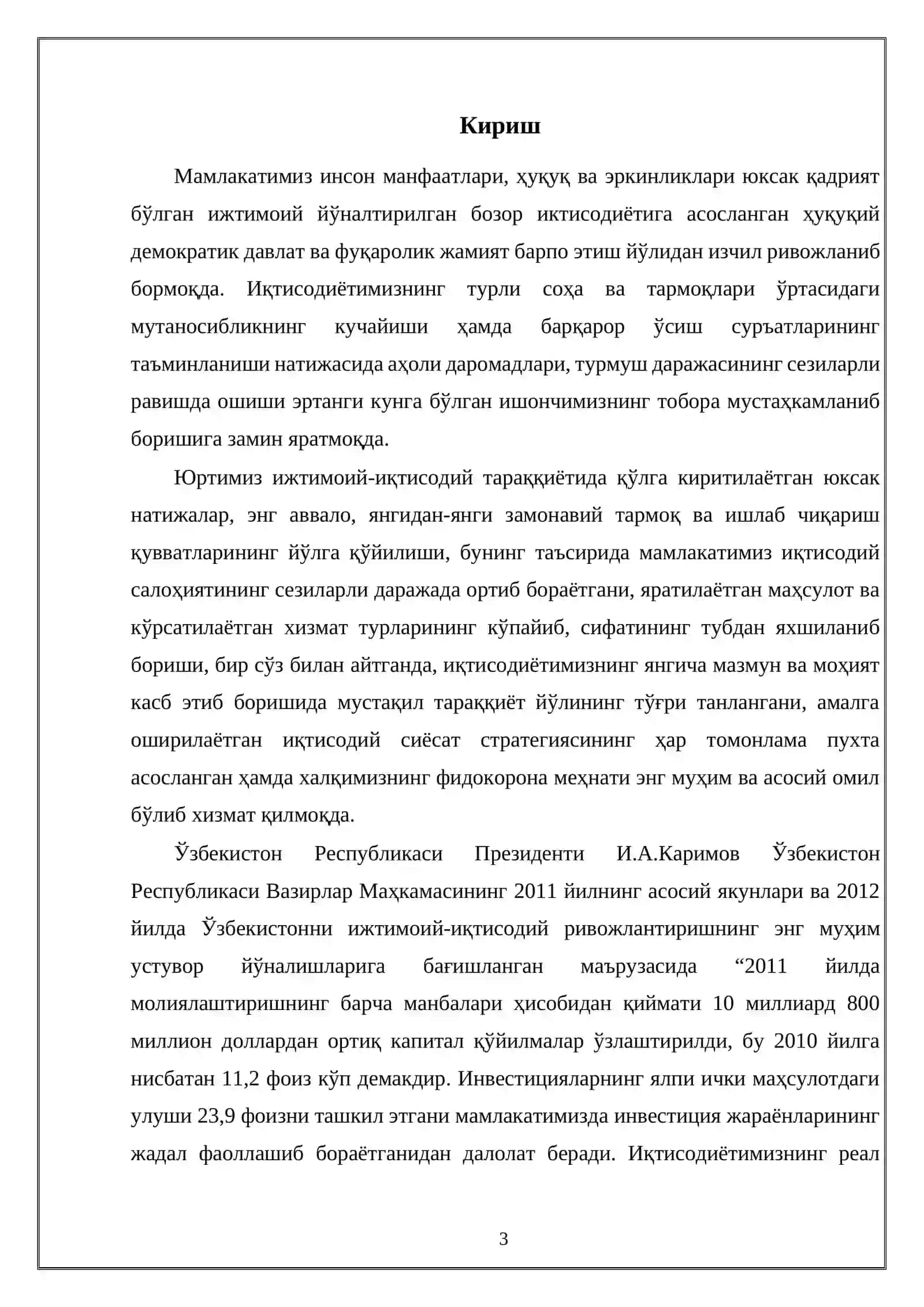 РЕСПУБЛИКАМИЗ ИҚТИСОДИЁТИНИ РИВОЖЛАНТИРИШДА ХОРИЖИЙ ИНВЕСТИЦИЯЛАРНИНГ ЎРНИ ВА УЛАРНИНГ САМАРАДОРЛИГИНИ АНИҚЛАШ 3