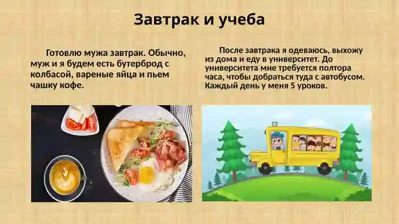 Мой рабочий день. Хобби и досуг 3
