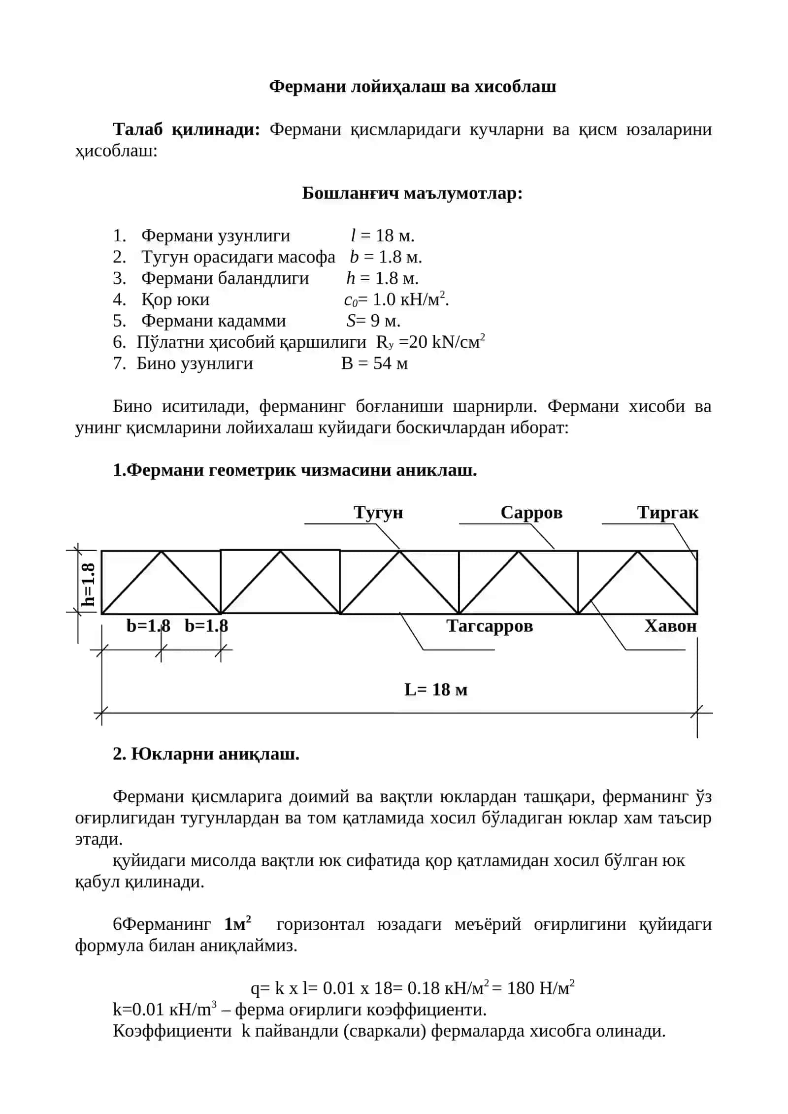 ПАРАЛЛЕЛ КАМАРЛИ МЕТАЛЛ ФЕРМАНИ 3