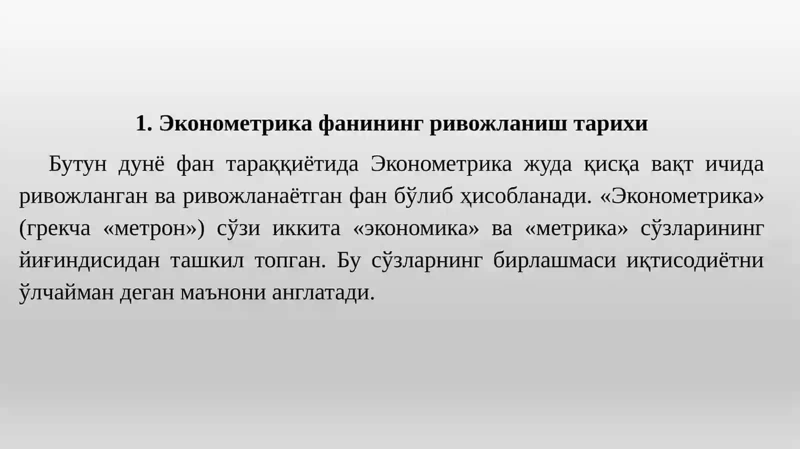 ЭКОНОМЕТРИКА ФАНИНИНГ ПРЕДМЕТИ, ВАЗИФАЛАРИ, УСУЛЛАРИ ВА МОДЕЛЛАШТИРИШ АСОСЛАРИ 3