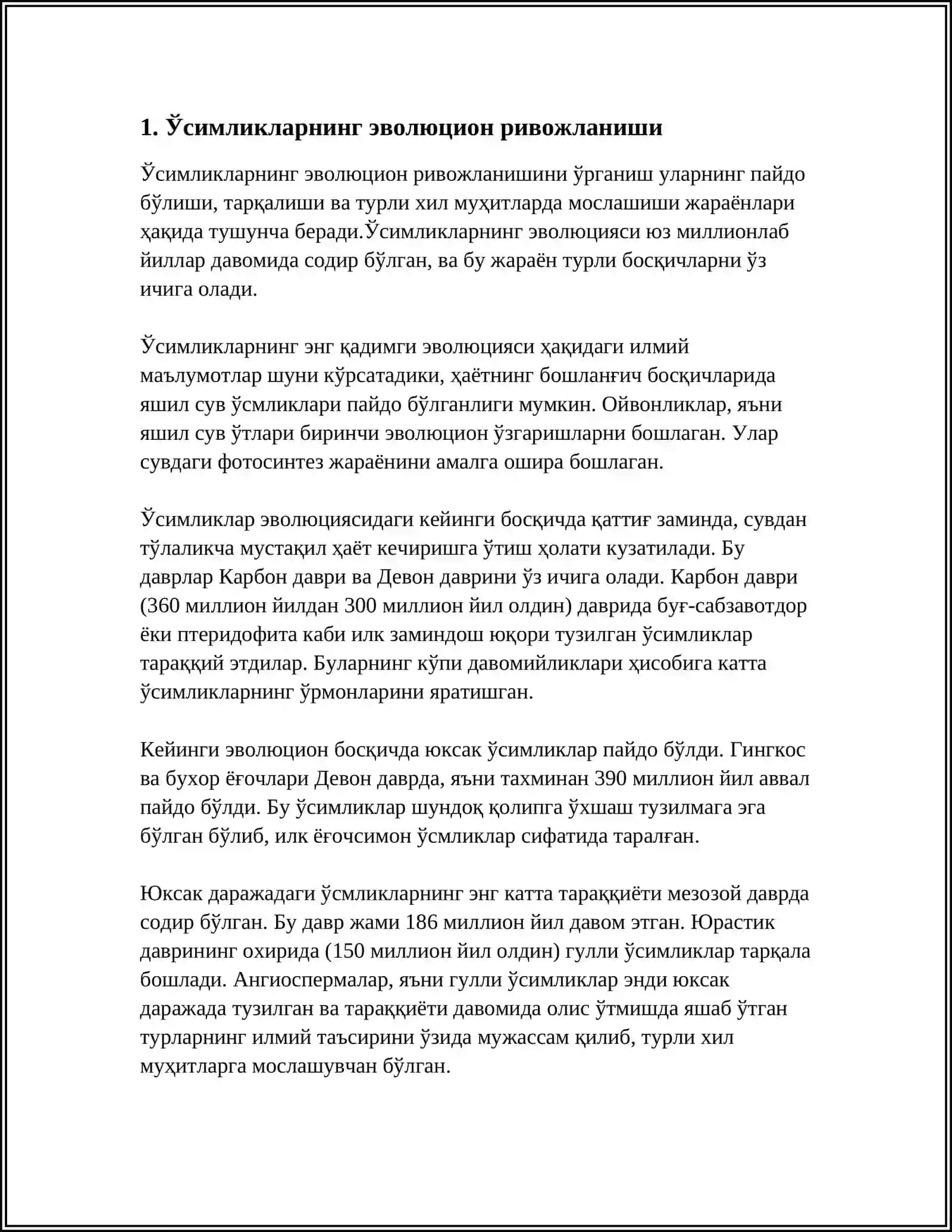 ӨСІМДІКТЕР ФИЛОГЕНЕЗІ. ӨСІМДІКТЕРДІҢ ВЕГЕТАТИВТІК ОРГАНДАРЫНЫҢ ФИЛОГЕНЕЗІ 3