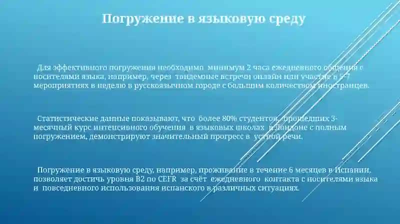 Основные моменты в изучении любого языка 3