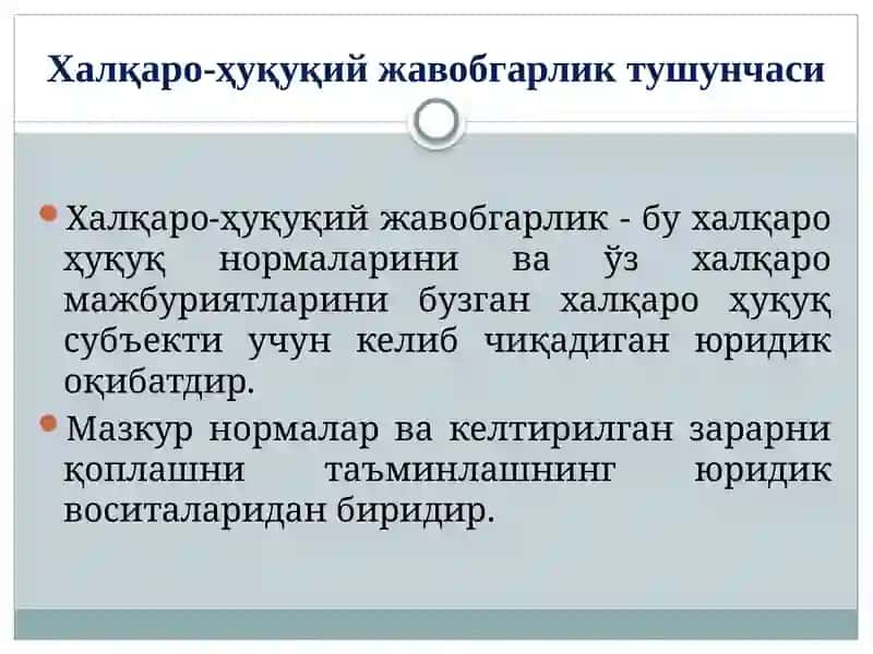 Халқаро ҳуқуқда жавобгарлик 3