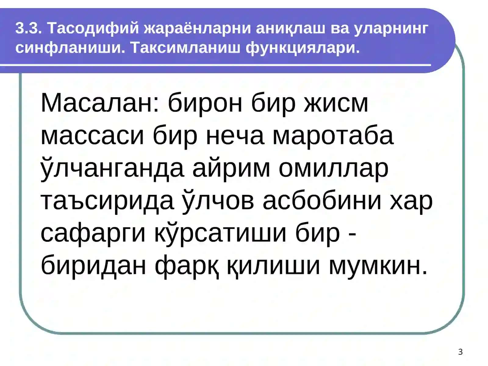 Тасодифий жараёнларни аниқлаш ва уларнинг синфланиши 3